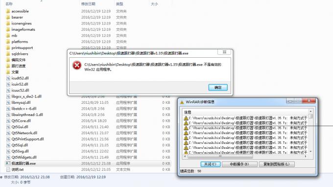 QQ截图20161219122003.png