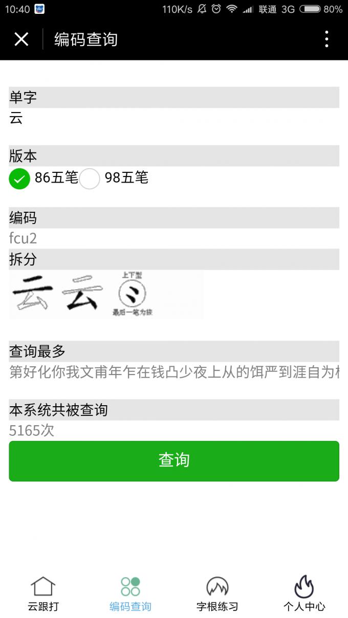 Screenshot_2017-06-22-10-40-58-165_com.tencent.mm.png