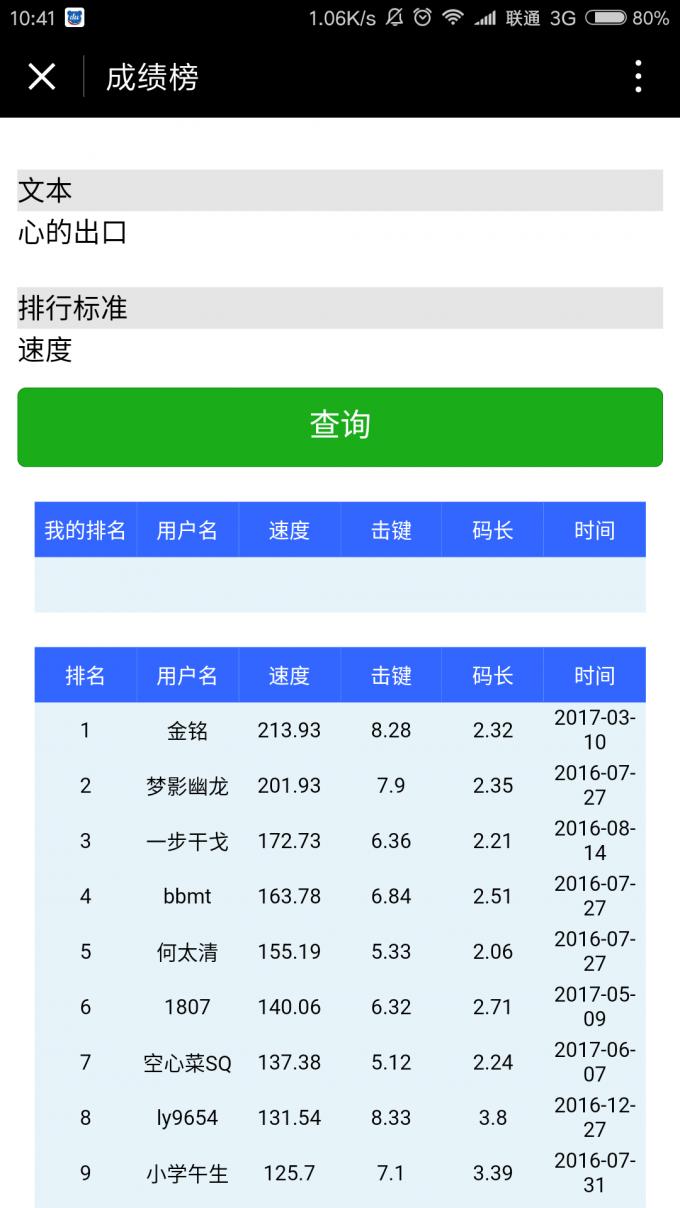Screenshot_2017-06-22-10-41-40-553_com.tencent.mm.png