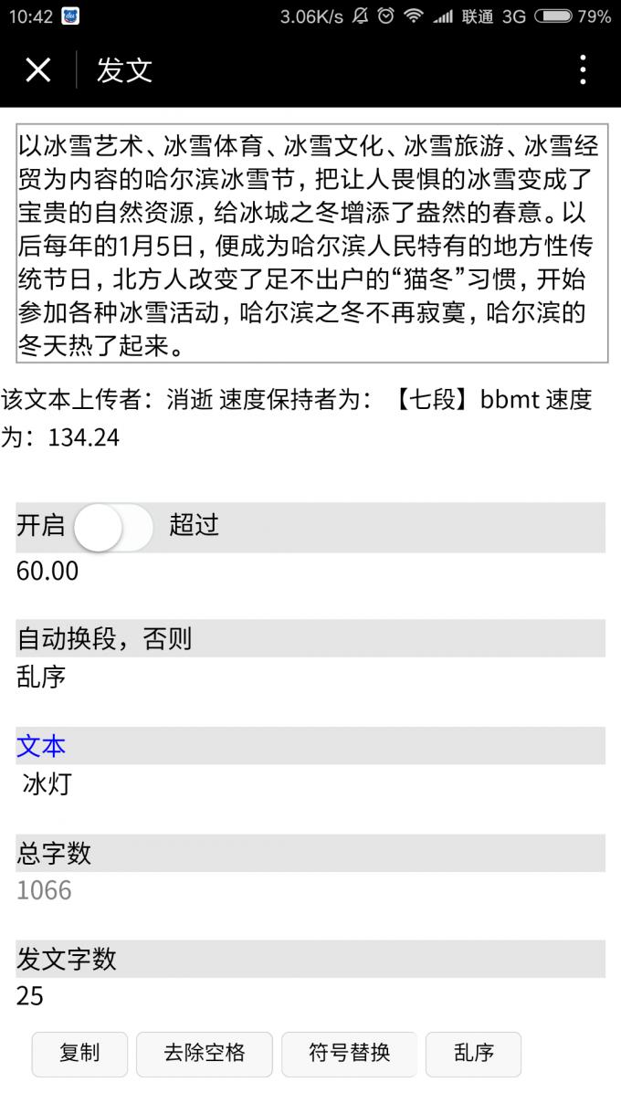 Screenshot_2017-06-22-10-42-18-185_com.tencent.mm.png